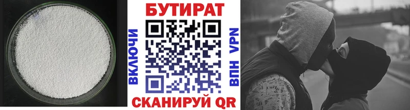 БУТИРАТ жидкий экстази  цены   мориарти клад  Красный Сулин 