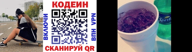 купить наркотики сайты  Красный Сулин  Кодеин напиток Lean (лин) 