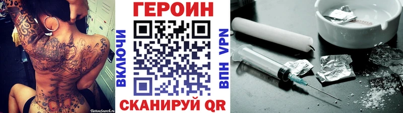 купить наркоту  Красный Сулин  ОМГ ОМГ зеркало  Героин хмурый 